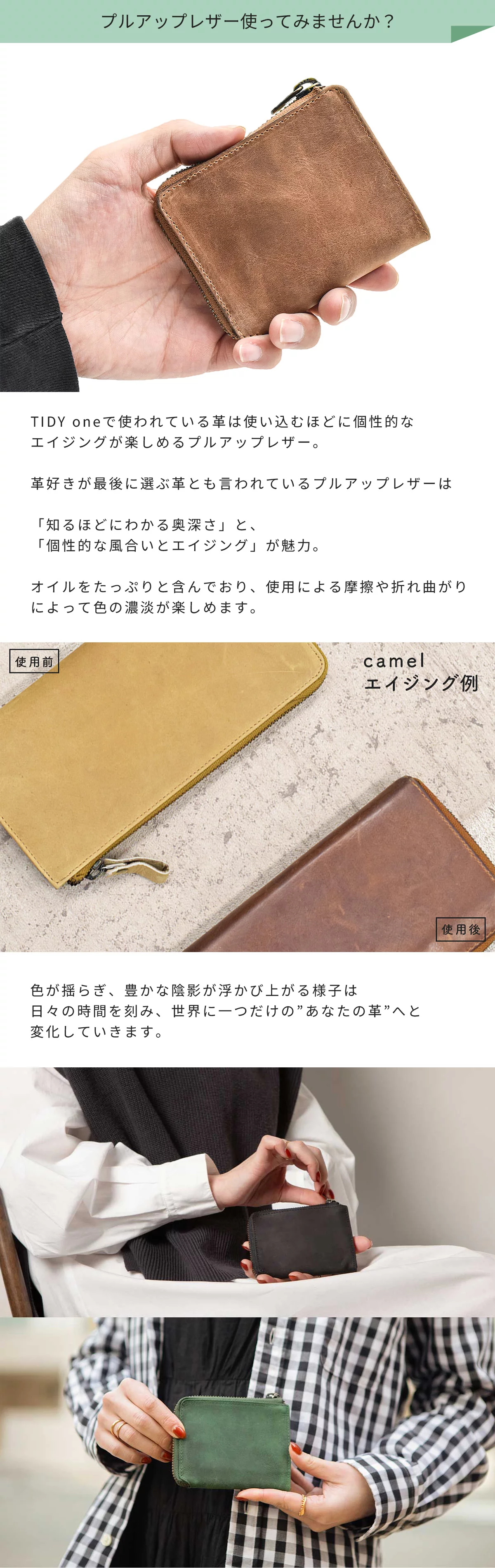 整理整頓できるだけじゃない、革を持つシンプルな提案。本革ミニ財布 